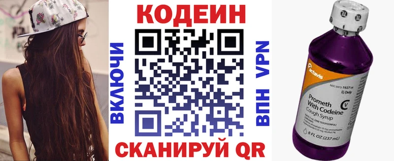 Кодеиновый сироп Lean Purple Drank Ардатов