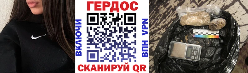 ГЕРОИН хмурый  МЕГА как войти  Ардатов 